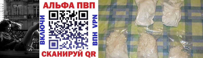 Alpha-PVP мука  купить наркоту  Ядрин 