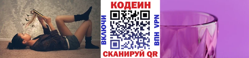 Кодеин напиток Lean (лин) Ядрин