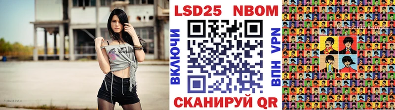 Марки NBOMe 1,5мг Ядрин